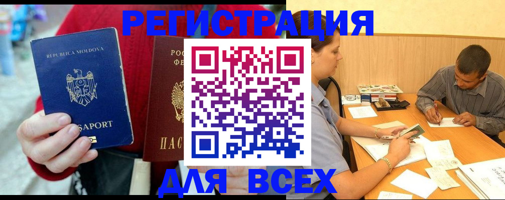 временная регистрация надежно в Питкяранте