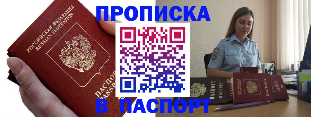 прописка для кредита в Питкяранте