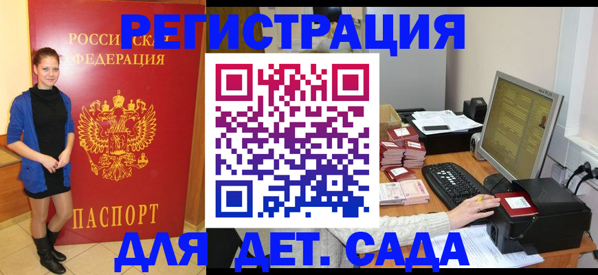 прописка штамп в Питкяранте