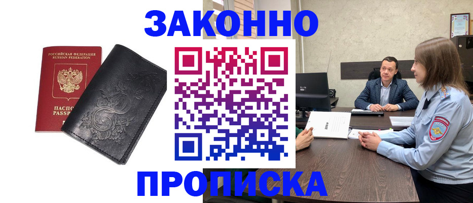 прописка для работы в Питкяранте
