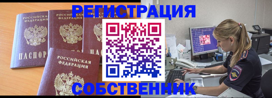 прописка поиск в Питкяранте