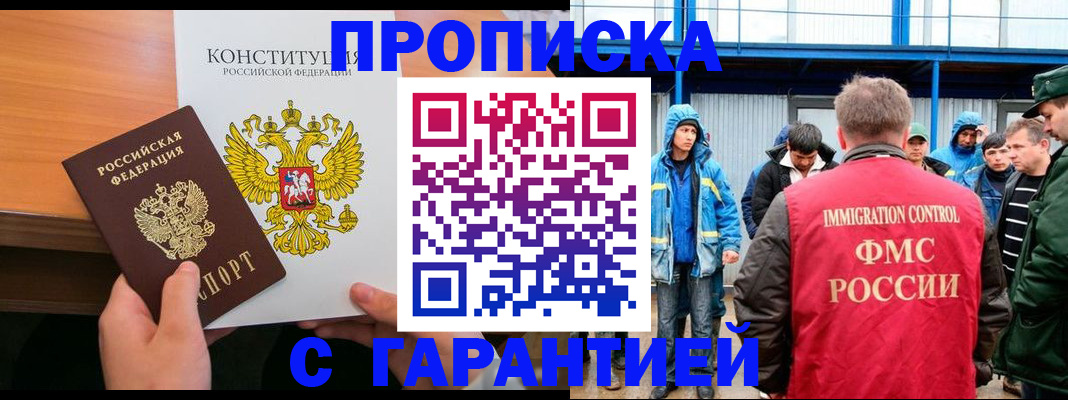 прописка для военкомата в Питкяранте