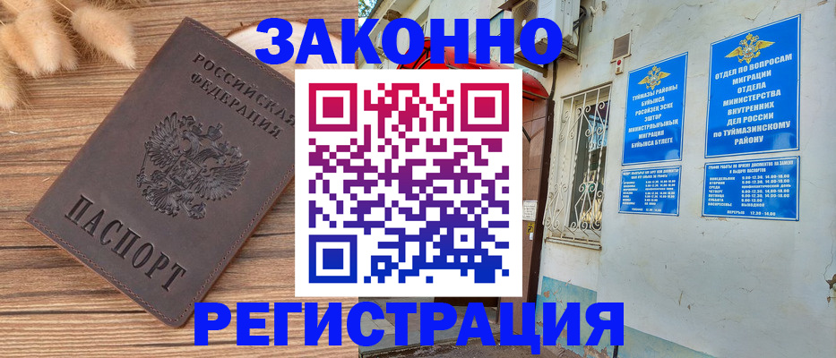 временная регистрация надежно в Питкяранте