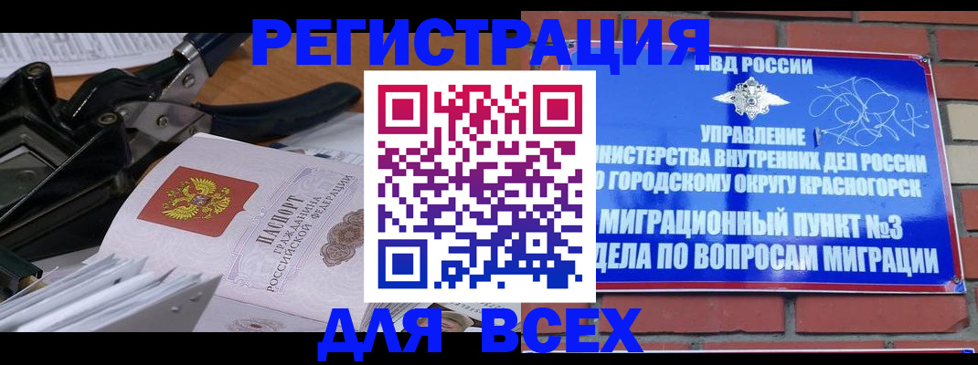 временная регистрация госуслуги в Питкяранте