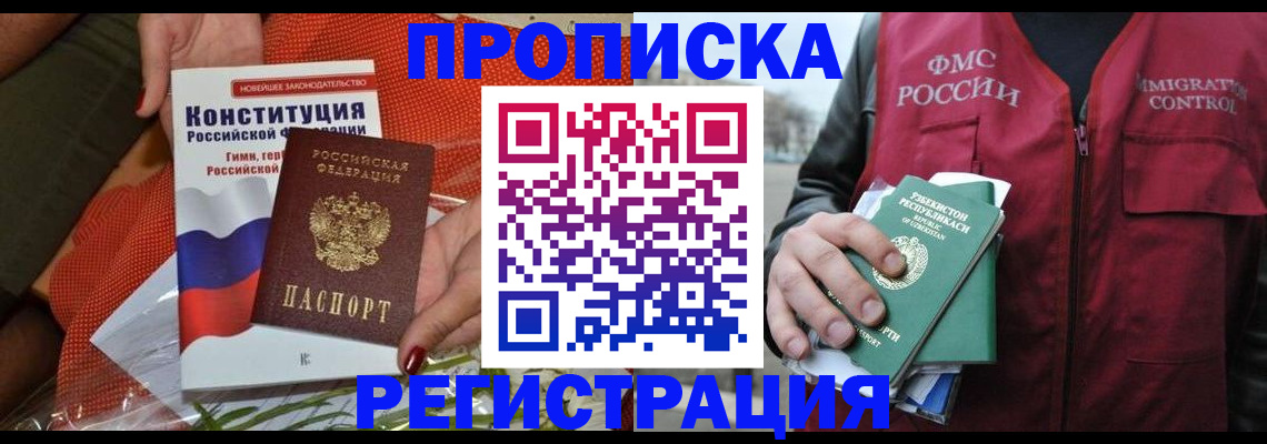 прописка поиск в Питкяранте